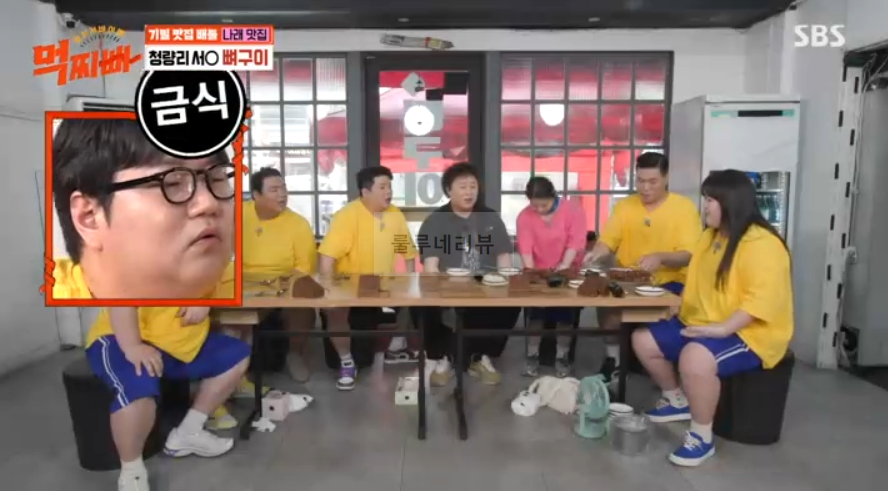 먹찌빠 청량리 서ㅇ 뼈구이 나래 맛집 식당 어디? 기밀 맛집 배틀 매운뼈구이 2 ywAAAAAAQABAAACAUwAOw==