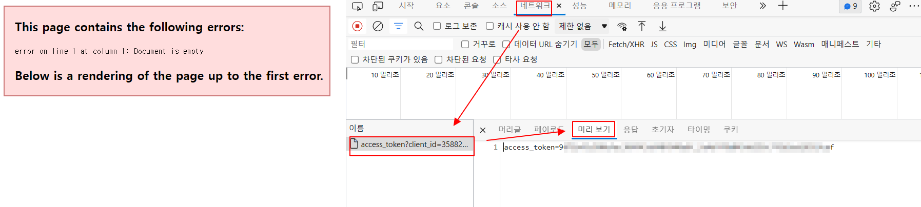 티스토리 블로그 Open API | App ID, Access Token 발급받기 6 ywAAAAAAQABAAACAUwAOw==