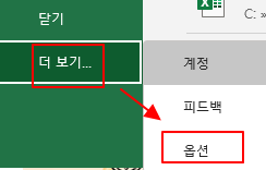 자동 파일 저장 시간 설정 및 엑셀 자동 종료 됐을 때 작업 파일 복구하는 방법 (엑셀) 2 ywAAAAAAQABAAACAUwAOw==