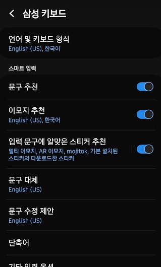 나만모르는 스마트폰 숨겨진기능 3 2 단축어