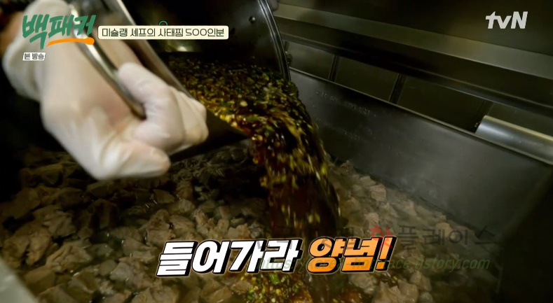 백패커 사태찜 레시피 - 미슐랭 셰프의 사태찜 500인분 23 ywAAAAAAQABAAACAUwAOw==