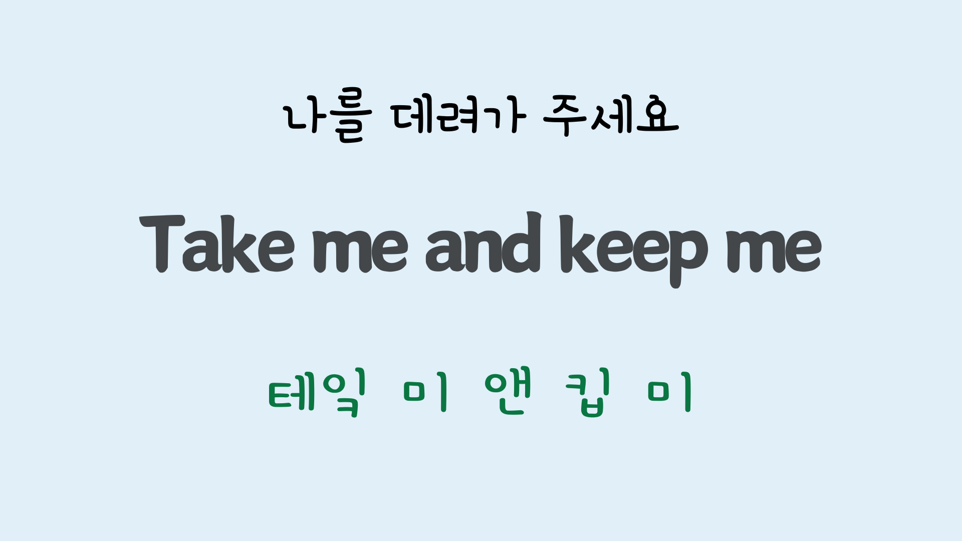 팝송영어 Sea of Heartbreak 가사 해석 주요 표현 공부하기 26 ywAAAAAAQABAAACAUwAOw==