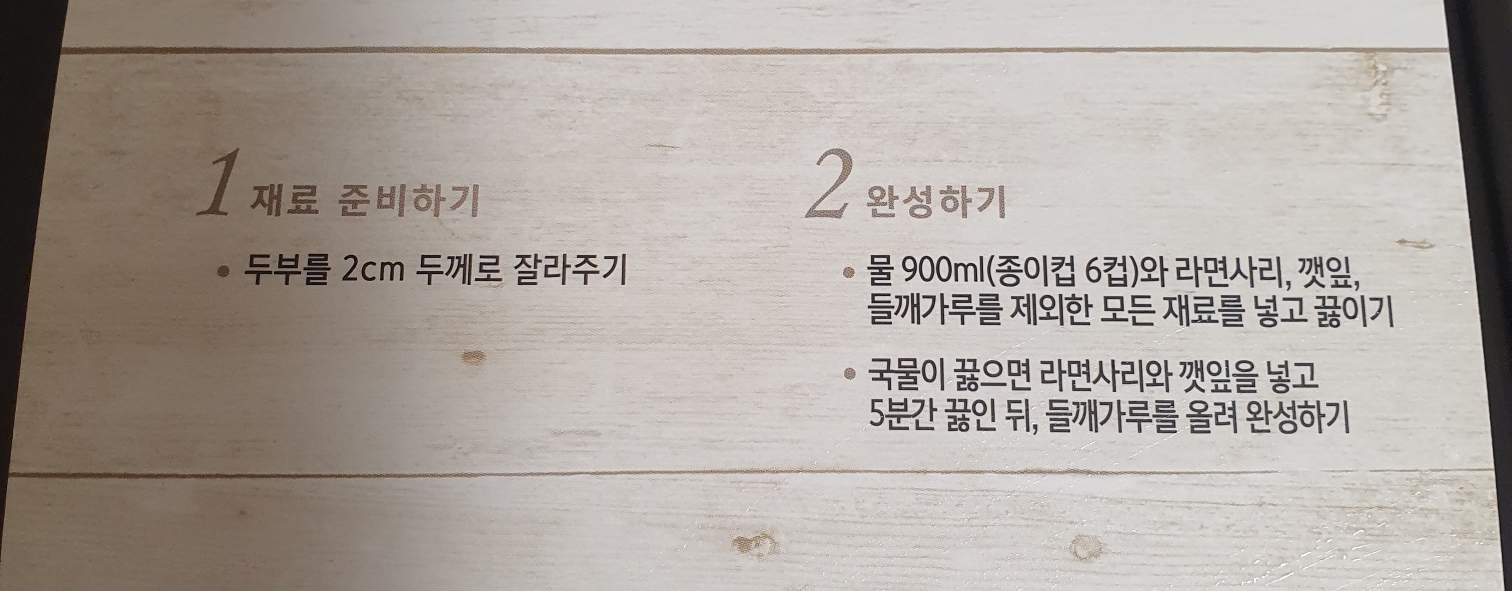 이마트 피코크 매콤 우삼겹 순대전골 밀키트 5 ywAAAAAAQABAAACAUwAOw==
