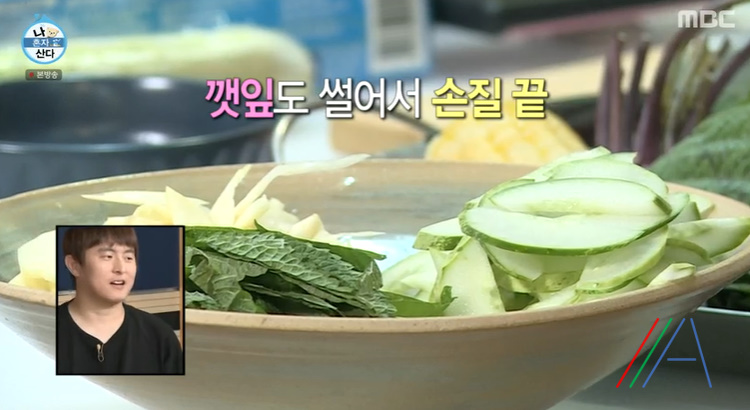 나혼자산다 나혼산 김민경 오징어무침 레시피 만드는법 - 8월 27일 땀의결실편 4 ywAAAAAAQABAAACAUwAOw==