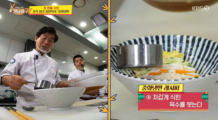 당나귀 귀 이연복 중화냉면 레시피 만드는법 17 ywAAAAAAQABAAACAUwAOw==