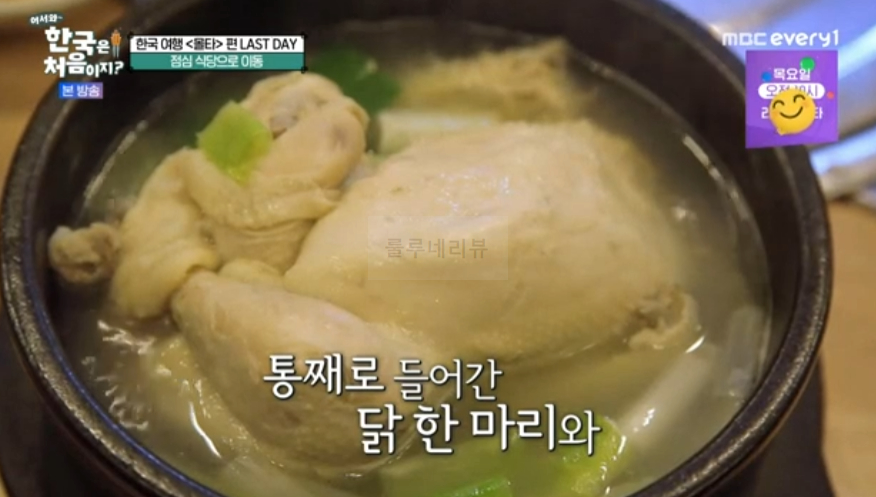 어서와 삼계탕 식당 위치 정보, 몸보신의 정석! 이열치열 흑마늘삼계탕, 문어 전복 튀김 <몰타>편 4 ywAAAAAAQABAAACAUwAOw==