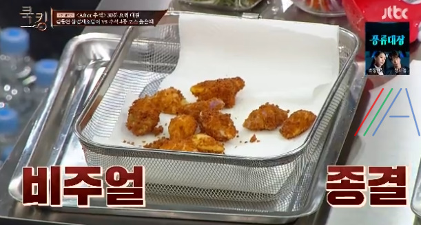 쿡킹 윤은혜 송편튀김 레시피 만드는 법 만들기 - 추석 음식으로 요리 만들기 코스요리 2탄 6 ywAAAAAAQABAAACAUwAOw==