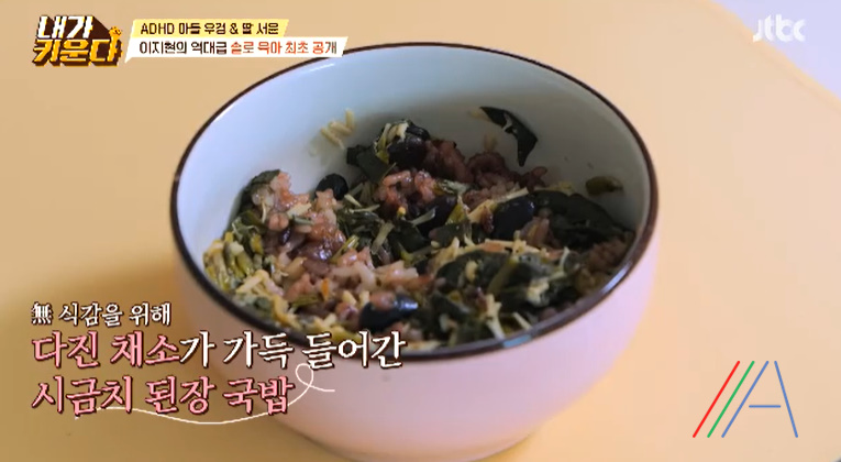 내가키운다 꽃게찜, 시금치된장국 만드는법 이지현 레시피 10 ywAAAAAAQABAAACAUwAOw==