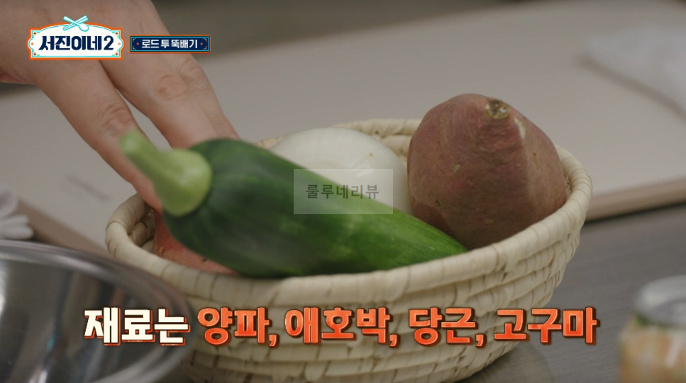 서진이네2 소갈비찜 만들기 레시피 - 채소튀김 올린 소갈비찜, 방송 레시피 그대로, 변형없음 21 ywAAAAAAQABAAACAUwAOw==