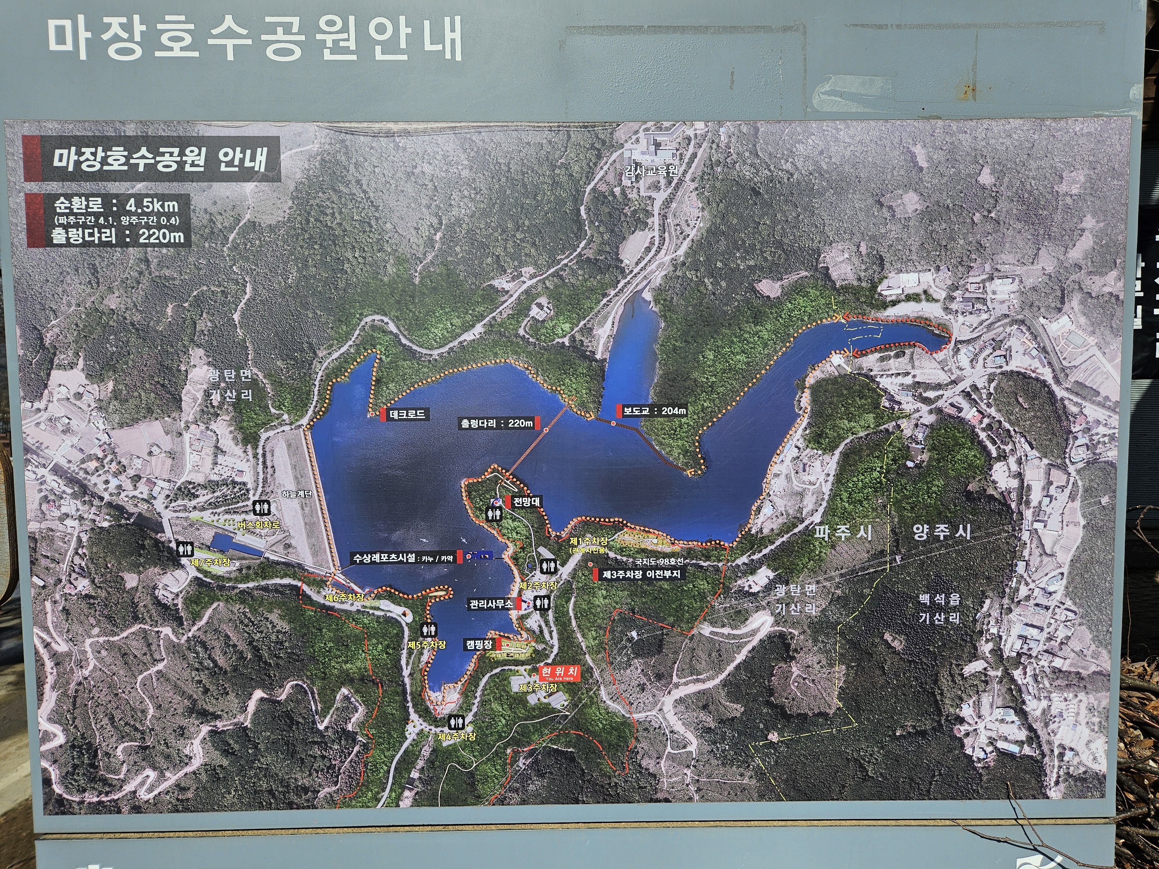 경기도 가볼만한곳 파주 마장호수 출렁다리 후기 (ft. 주차장팁) 6 ywAAAAAAQABAAACAUwAOw==