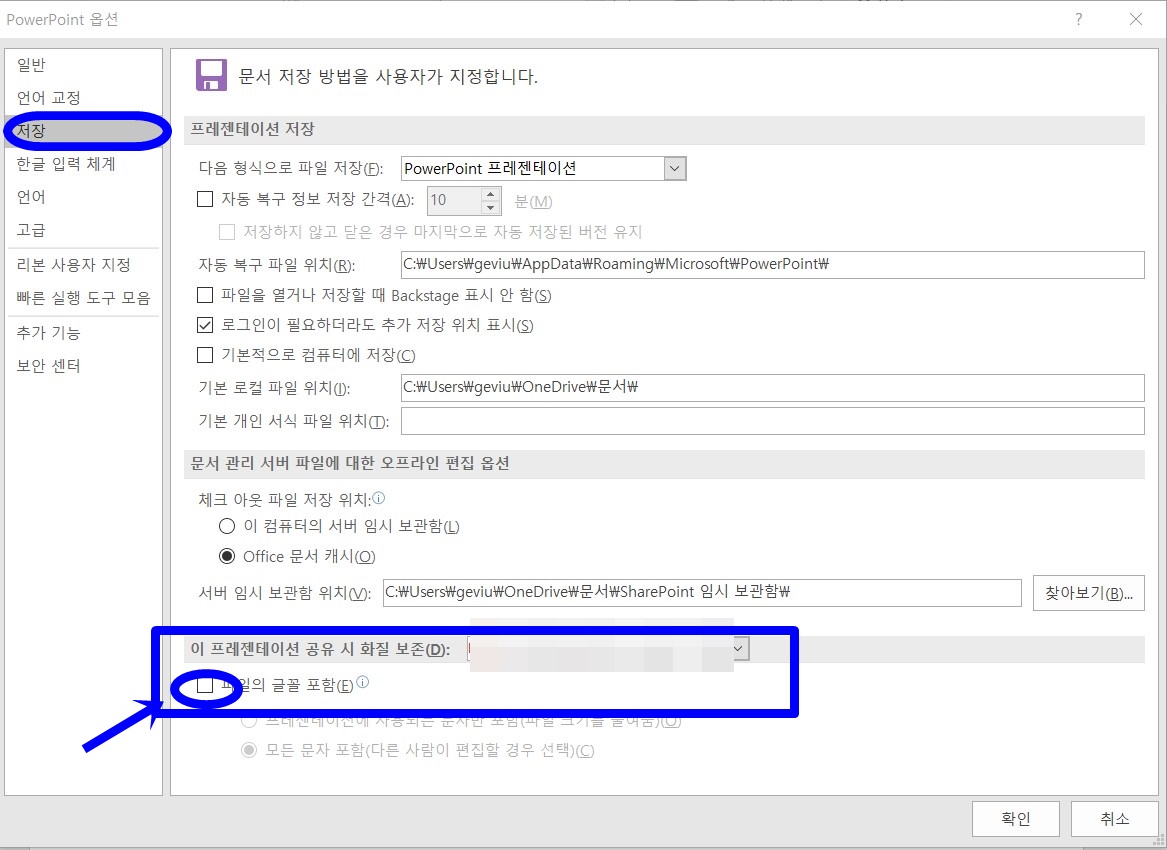 파워포인트 특정문서만 느림현상 해결방법 6 ywAAAAAAQABAAACAUwAOw==