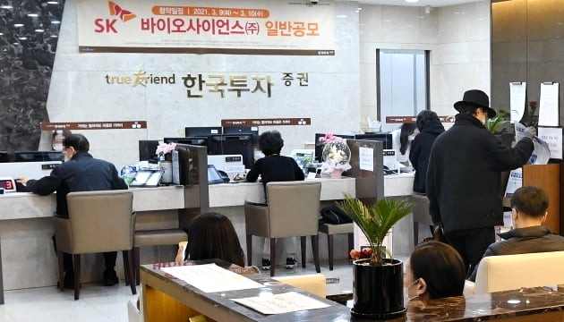 SK바이오사이언스, 증거금 11조 돌파...경쟁률 최고 110대 1 2 ywAAAAAAQABAAACAUwAOw==