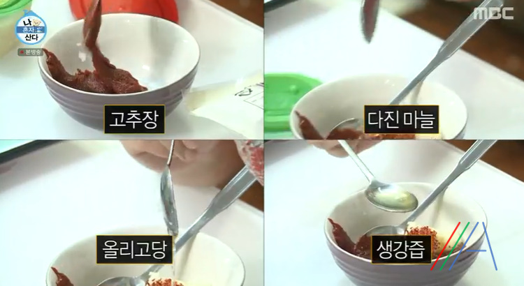 나혼자산다 나혼산 김민경 오징어무침 레시피 만드는법 - 8월 27일 땀의결실편 10 ywAAAAAAQABAAACAUwAOw==