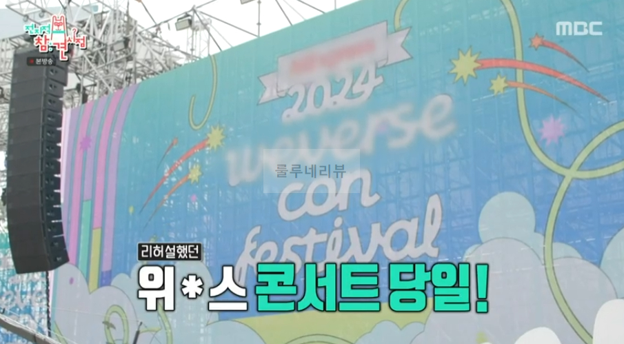 전지적참견시점 엔하이픈 홍유키 에너지 up 특제 음료 레시피 - 활력 업 2 ywAAAAAAQABAAACAUwAOw==