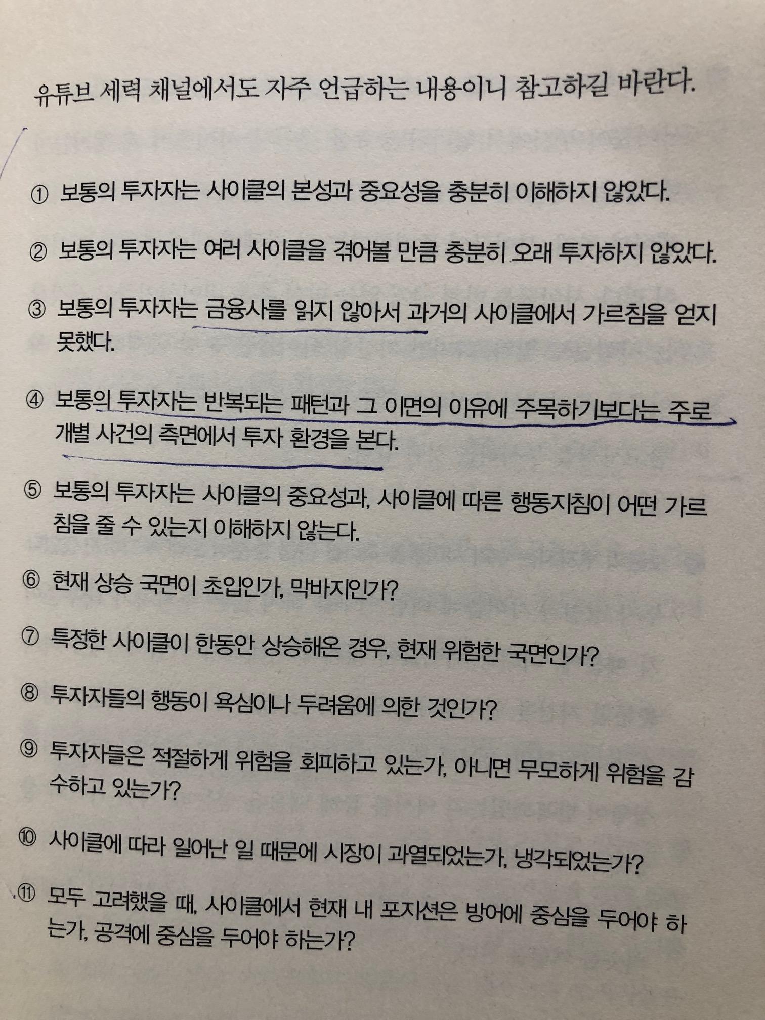 가상화폐와 가치, 그리고/서른살, 비트코인으로 퇴사합니다/Review 7 ywAAAAAAQABAAACAUwAOw==