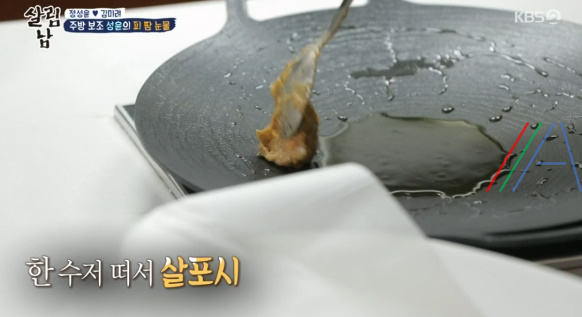 살림남 고등어 완자 레시피 만드는 법 만들기 / 정성윤 김미려 장모님 표 고등어완자 15 ywAAAAAAQABAAACAUwAOw==