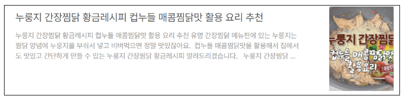 간장찜닭 황금레시피 맛있는 간장찜닭 양념은 이걸로 정착하세요 29 ywAAAAAAQABAAACAUwAOw==