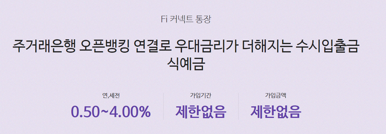 6월 파킹통장 금리 비교 (사이다뱅크, 다올디지털뱅크, OK저축은행) 4 ywAAAAAAQABAAACAUwAOw==