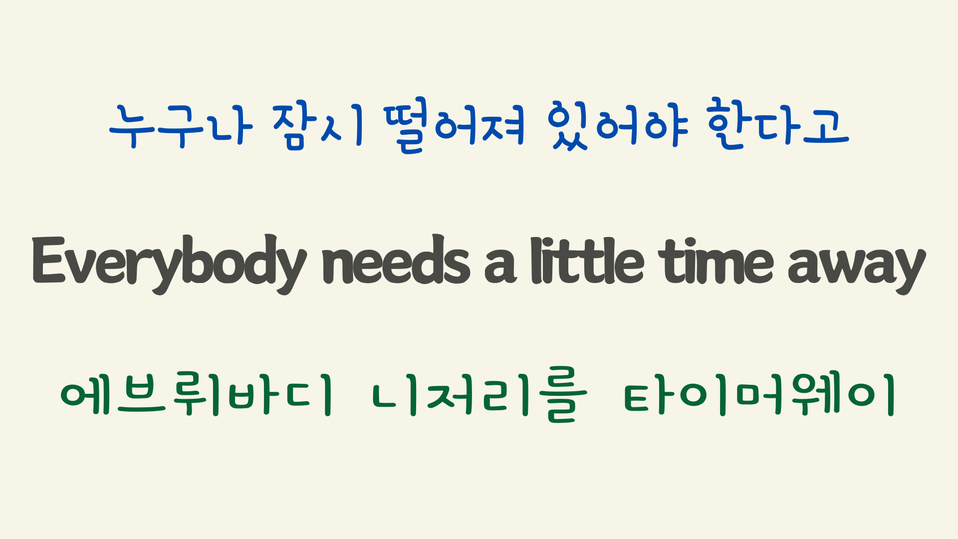 팝송 Hard to say I'm sorry 가사 해석 우리말 발음 3 ywAAAAAAQABAAACAUwAOw==