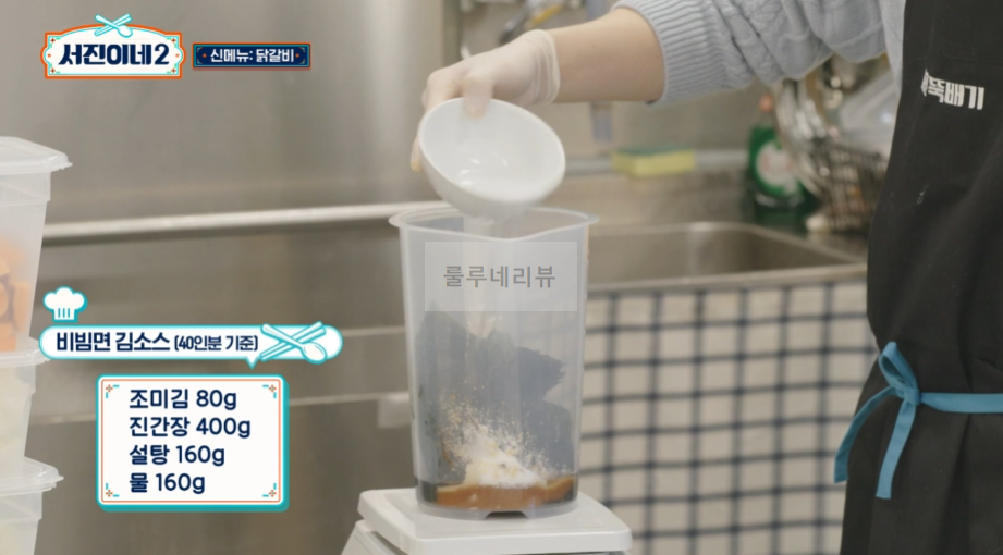 서진이네2 비빔면 김소스 재료 레시피 2 ywAAAAAAQABAAACAUwAOw==