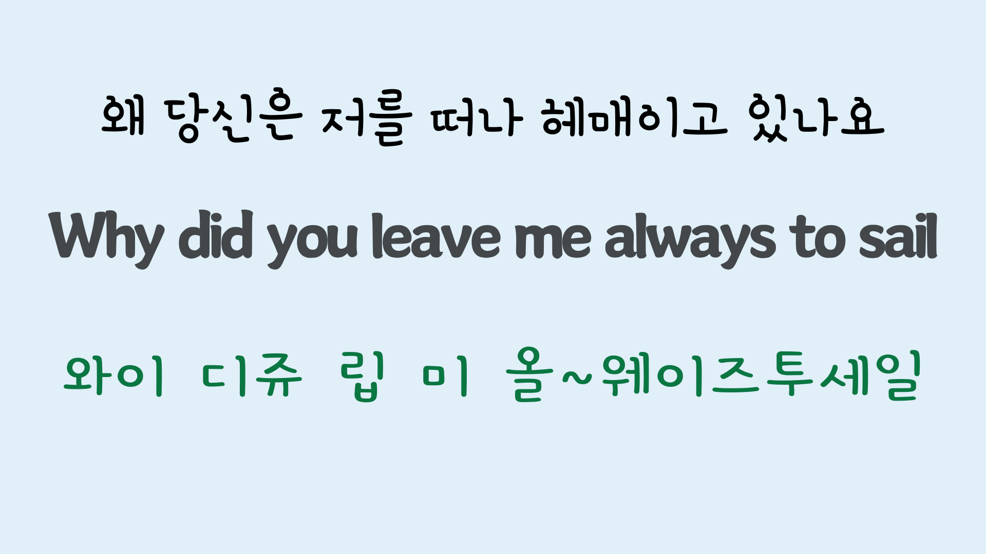 팝송영어 Sea of Heartbreak 가사 해석 주요 표현 공부하기 15 ywAAAAAAQABAAACAUwAOw==