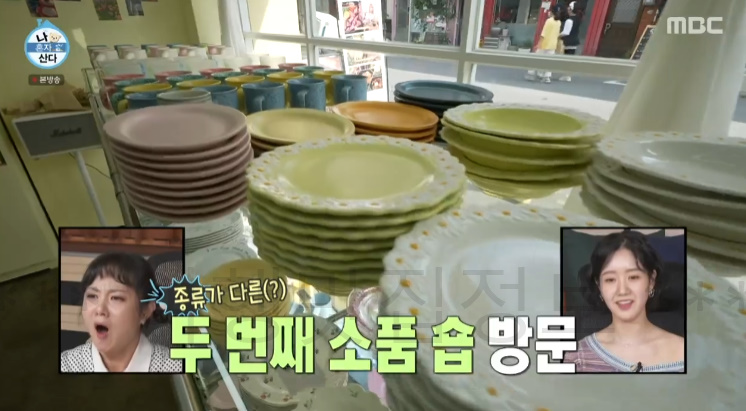 나혼자산다 나혼산 진지희 성수동 소품 숍 촬영지 어디? 소품샵 4 ywAAAAAAQABAAACAUwAOw==