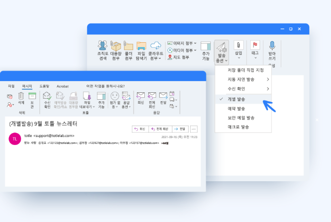 토틀(totle) 아웃룩에서 부족한 부분들을 채워주는 애드인 솔루션 5 ywAAAAAAQABAAACAUwAOw==