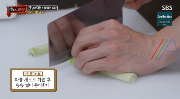 맛남의광장 육우 불고기 레시피 만드는 법 / 백종원 불고기 2 ywAAAAAAQABAAACAUwAOw==