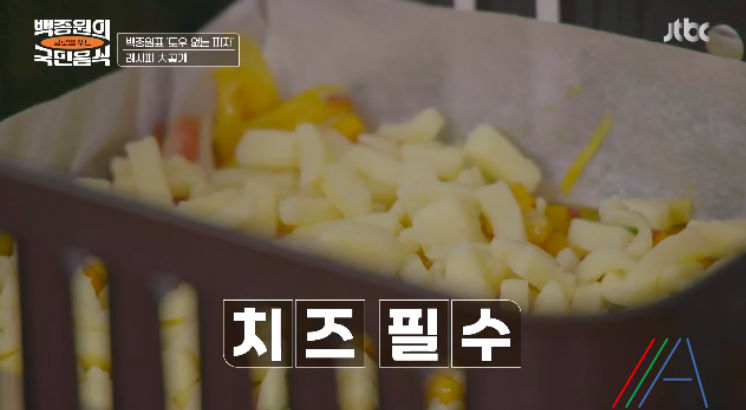 백종원의 국민음식 백종원 도우 없는 피자 고구마 도우 피자 레시피 만드는법 (feat. 에어프라이어) 8 ywAAAAAAQABAAACAUwAOw==