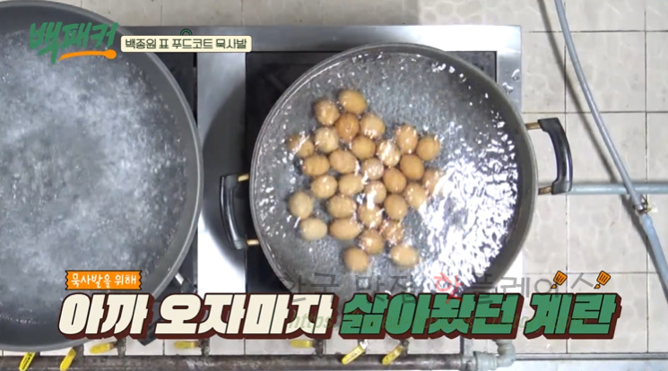 백퍂커 묵사발 레시피 - 백종원표 푸드코트 묵사발 만들기 44 ywAAAAAAQABAAACAUwAOw==