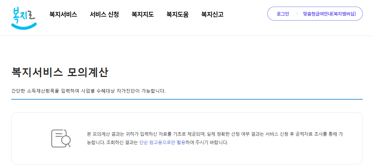 2023년 기초연금 인상 :: 소득인정액 산정기준 및 계산법 6 ywAAAAAAQABAAACAUwAOw==
