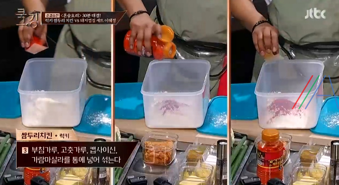 쿡킹 쌈두리 치킨 럭키 레시피 만드는 방법 - 인도 럭키 퓨전요리 탄두리 프라이드 치킨 11 ywAAAAAAQABAAACAUwAOw==