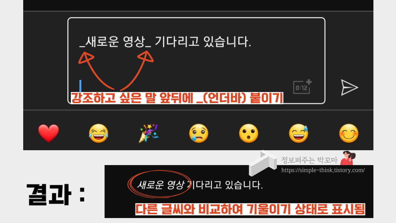 유튜브 댓글 색다르게 작성하는 방법 (댓글 기록 확인 방법) 3 유튜브댓글작성방법-기울이기