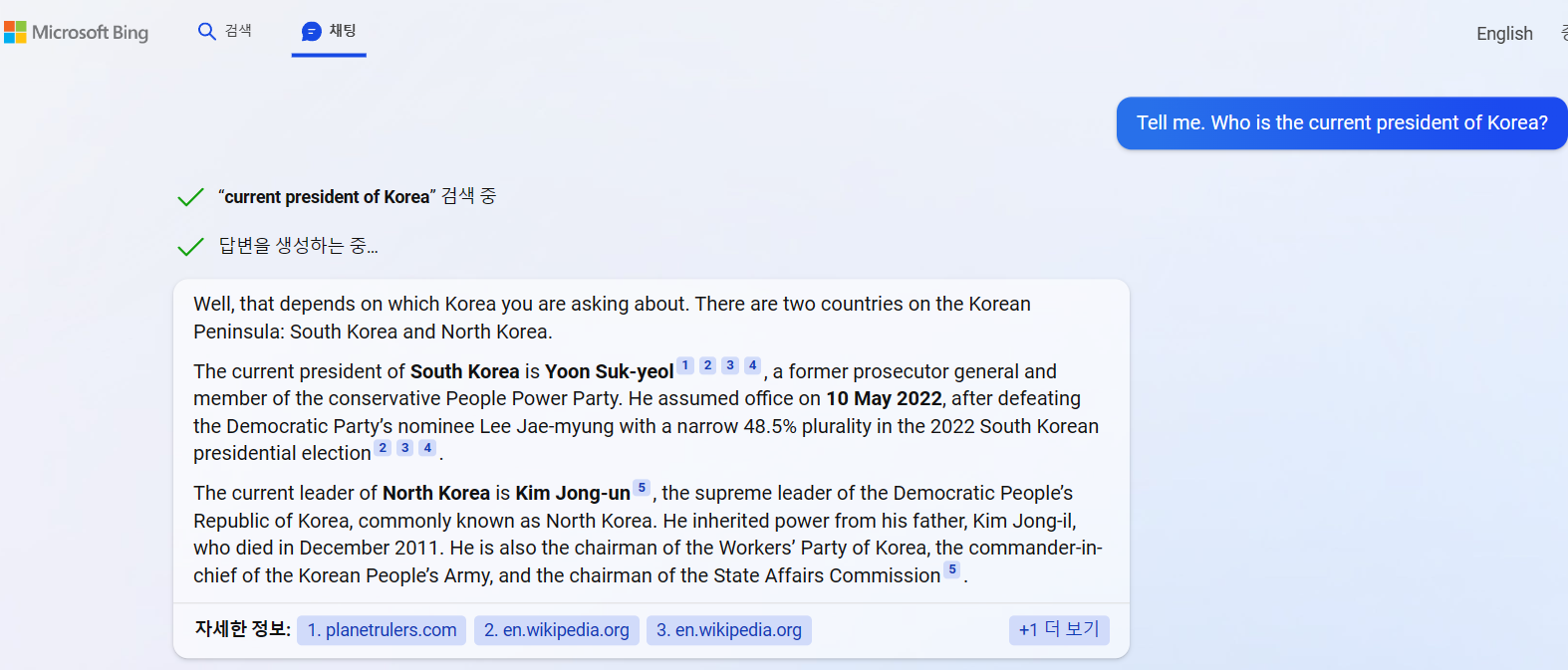 ChatGPT 보다 진화된 New Bing AI 사용 후기 | 검색의 방향성을 보여줌 5 ywAAAAAAQABAAACAUwAOw==