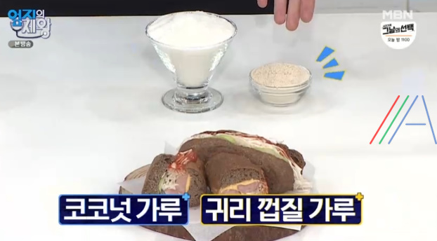 엄지의제왕 귀리 껍질 가루 듬뿍 당뇨 샐러드빵 재료 - 당뇨병 잡는 마이너스 푸드 혈당을 떨어트린 조리법 3 ywAAAAAAQABAAACAUwAOw==