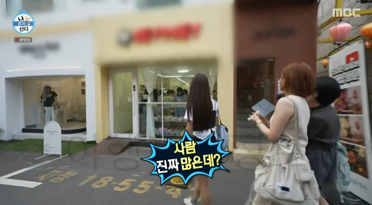 나혼자산다 나혼산 진지희 성수동 소품 숍 촬영지 어디? 소품샵 3 ywAAAAAAQABAAACAUwAOw==