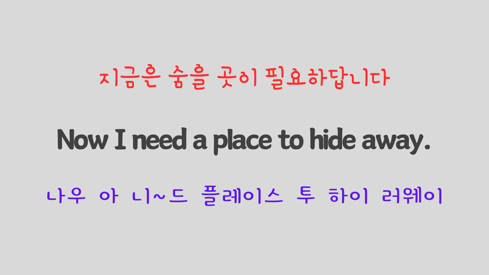 팝송 영어 비틀즈의 Yesterday 가사 해석 발음 해설 21 ywAAAAAAQABAAACAUwAOw==