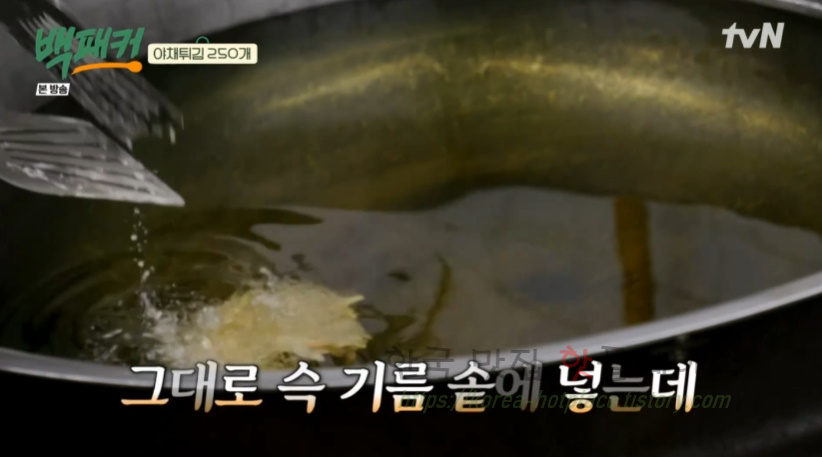 백패커 야채튀김 만들기 레시피 14 ywAAAAAAQABAAACAUwAOw==