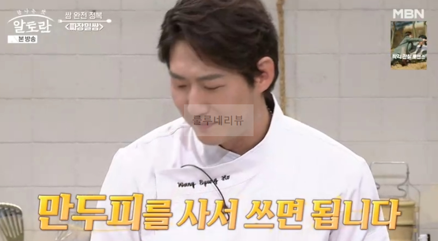 알토란 짜장밀쌈 레시피 - 쌈 완전 정복 쌈밥 요리, 이색 중식 쌈 요리 27 ywAAAAAAQABAAACAUwAOw==