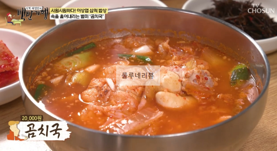 백반기행 가자미회 (가자미뼈째회), 곰치국 맛집 식당 촬영지 정보 - 시원시원하다 이상엽 삼척 밥상, 갓 잡아 떠주는, 시원 칼칼한 1 ywAAAAAAQABAAACAUwAOw==