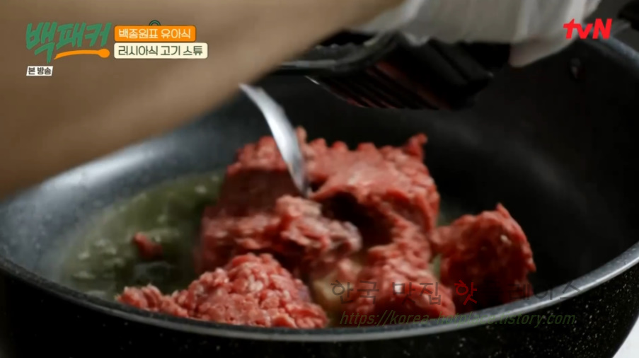 백패커 러시아식 고기 스튜 레시피 - 백종원표 유아식 7 ywAAAAAAQABAAACAUwAOw==