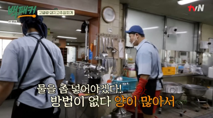 백패커 돼지고추장찌개 만들기 레시피 - 청송교도소 편 백종원 요리 / 고열량 돼지고추장찌개 11 ywAAAAAAQABAAACAUwAOw==
