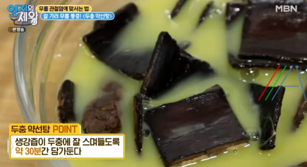 엄지의제왕 두충 약선탕 만드는 법 만들기 - 무릎 통증 완화 돕는 두충 10 ywAAAAAAQABAAACAUwAOw==