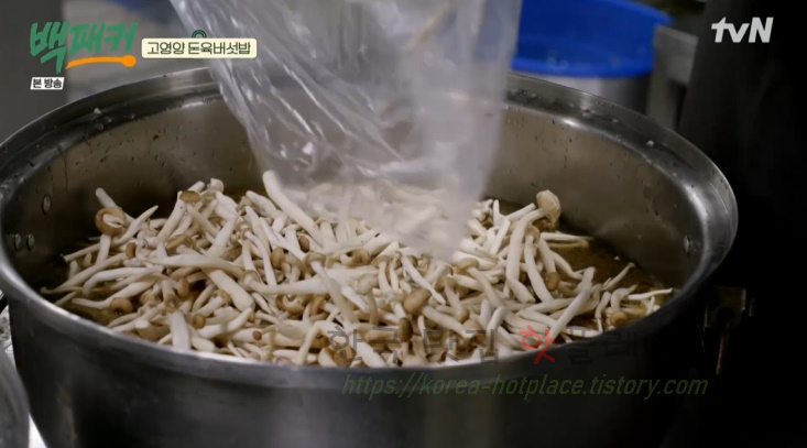 백패커 돈육 버섯밥 만들기 레시피 - 청송교도소 백종원 고영양 돈육 버섯밥 26 ywAAAAAAQABAAACAUwAOw==