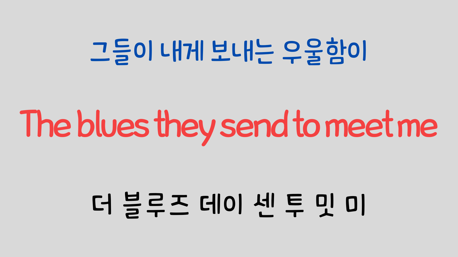 팝송영어 Raindrops Keep Falling On My Head 영어 발음 원리 12 ywAAAAAAQABAAACAUwAOw==