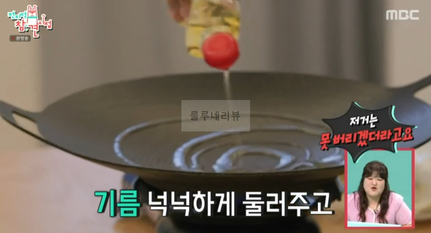 전지적 참견 시점 이국주 진미채 오징어무침회 + 납작만두 레시피 : 홈파티 음식, 오징어무침회 밀키트 2 ywAAAAAAQABAAACAUwAOw==
