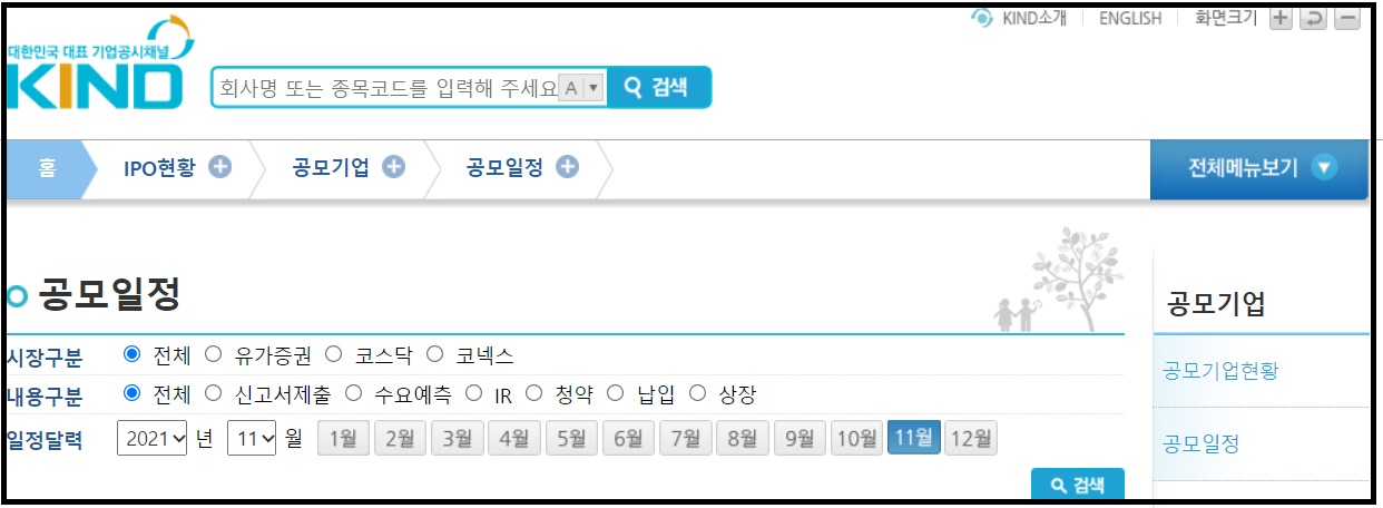 공모주 청약일정 확인 및 공모주 투자 3 ywAAAAAAQABAAACAUwAOw==