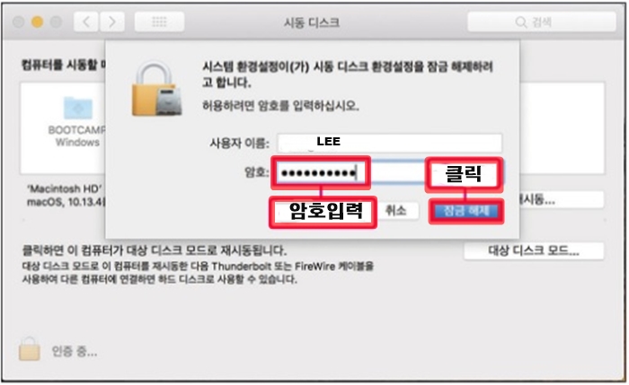 맥북 macOS 컴퓨터에 윈도우10 설치하는 방법 10 ywAAAAAAQABAAACAUwAOw==