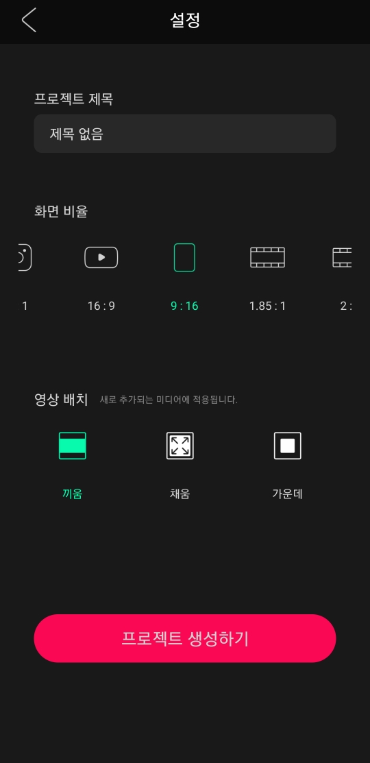 유튜브 쇼츠 업로드, 쇼츠 사운드 추가 방법 및 음량 조절 방법 3 ywAAAAAAQABAAACAUwAOw==