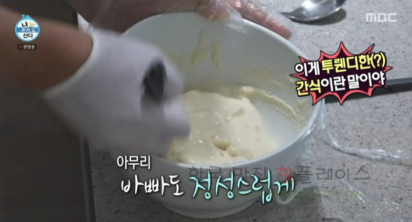나혼자산다 전현무 바나나떡과 멜론떡 만들기 레시피 11 ywAAAAAAQABAAACAUwAOw==